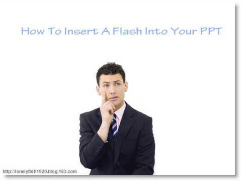 ppt-cha-flash-01 PPT中插入flash