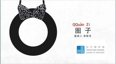 yuanquan-(12) 5分钟让PPT页面拥有海报范