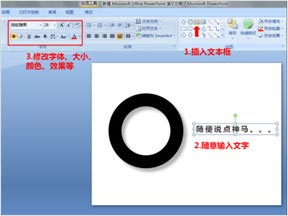 yuanquan-(3) 5分钟让PPT页面拥有海报范