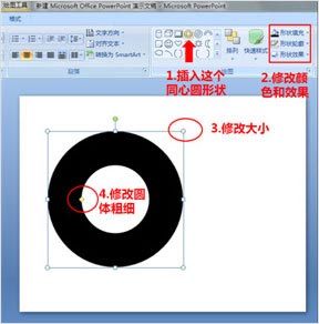 yuanquan-(2) 5分钟让PPT页面拥有海报范
